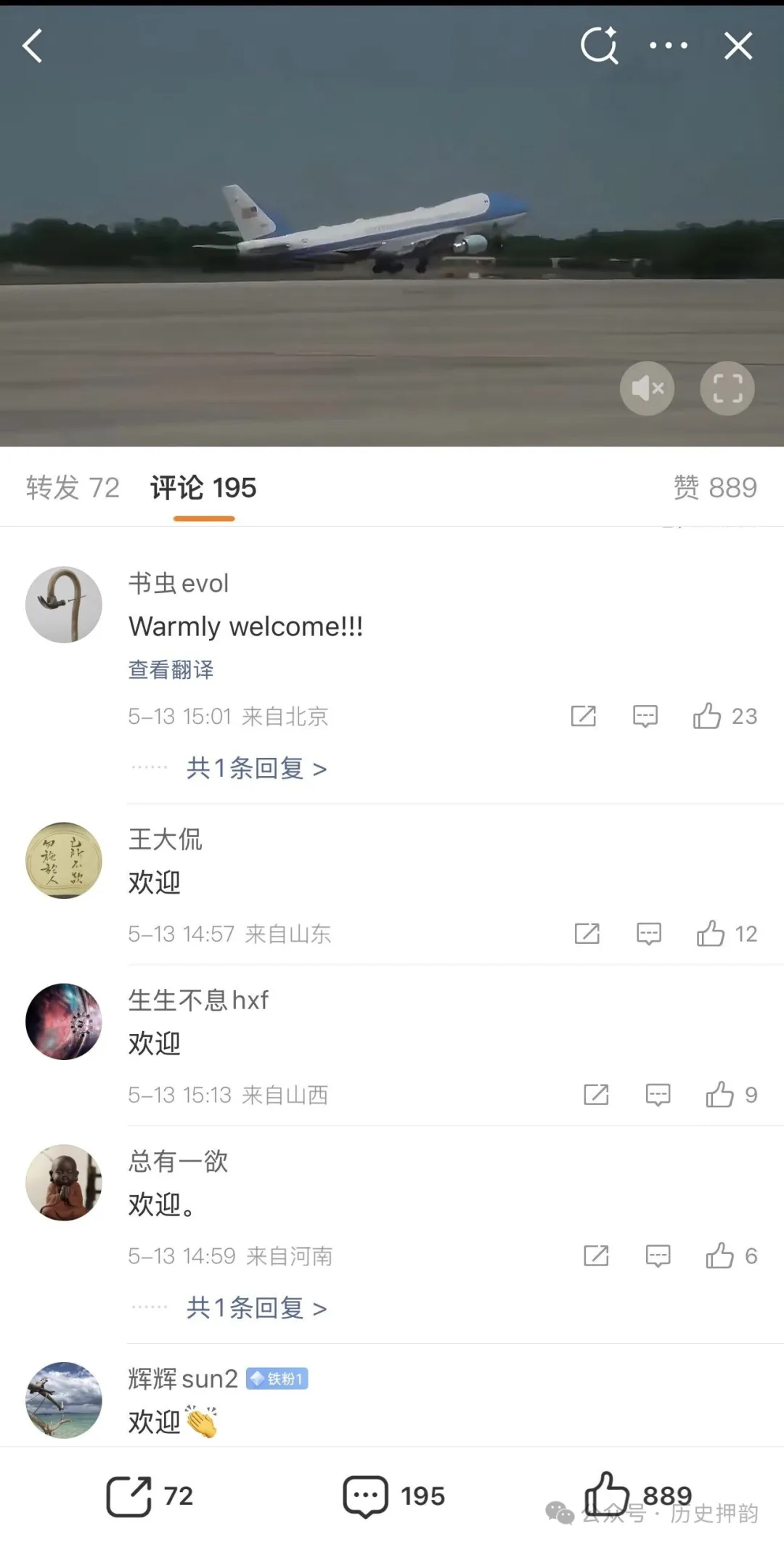 川普访华,美国驻华大使馆的评论区亮了 川普访华,美国驻华大使馆的评论区亮了