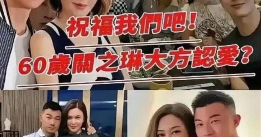 63岁关之琳被曝27岁新男友 网友质疑能下的去嘴