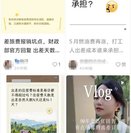 机票高铁涨价，打工人出不起差了