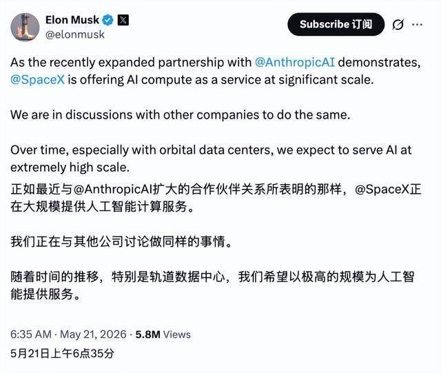 星链疯狂赚钱 xAI疯狂烧钱 SpaceX万亿IPO赌局曝光
