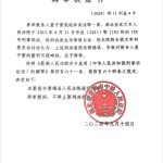 一案两判：放贷索债何以构成组织卖淫？——董子豪案再审改刑背后的程序悖论与实体之辨