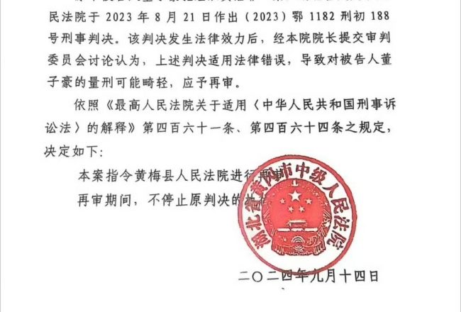 一案两判:放贷索债何以构成组织卖淫?——董子豪案再审改刑背后的程序悖论与实体之辨