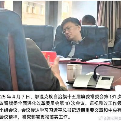 纪委书记沦为“睡会干部” 手握监督利剑却率先破纪，“唐困觉”闹剧拷问作风底线