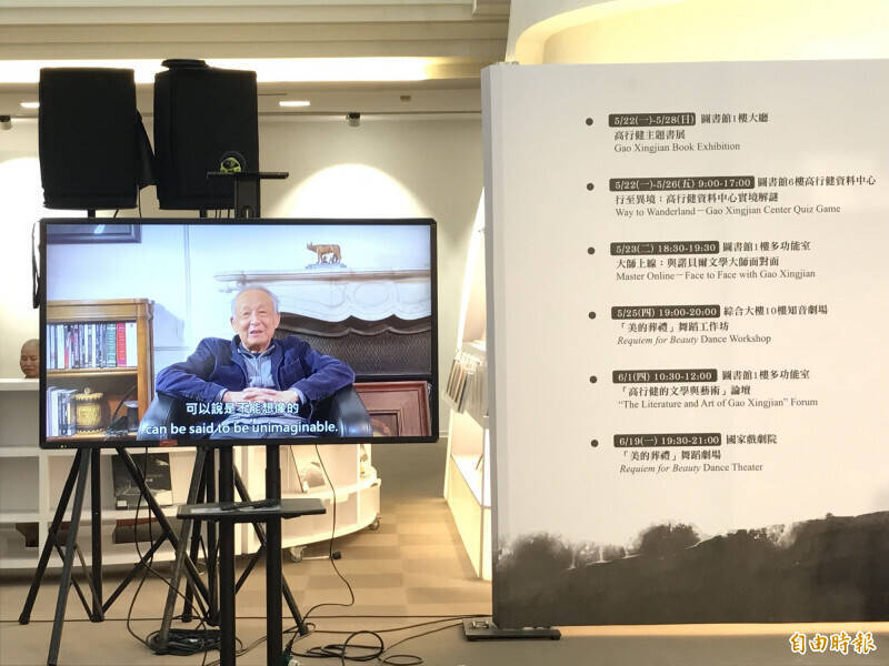 台师大举办高行健周时，高行健特别录制影片表达祝福。 （资料照）
