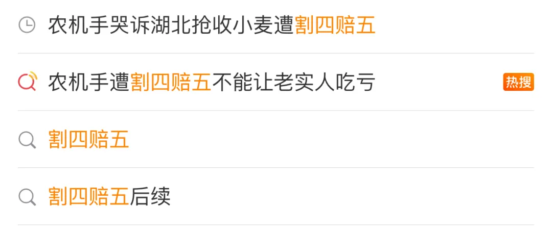 “割四赔五”冲上热搜！为什么有的人一直穷