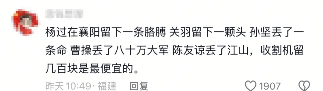 “割四赔五”冲上热搜！为什么有的人一直穷