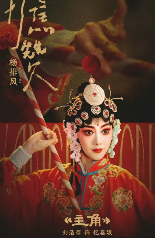 《主角》成定局 有人彻底火了 唯她戏里戏外被嫌弃