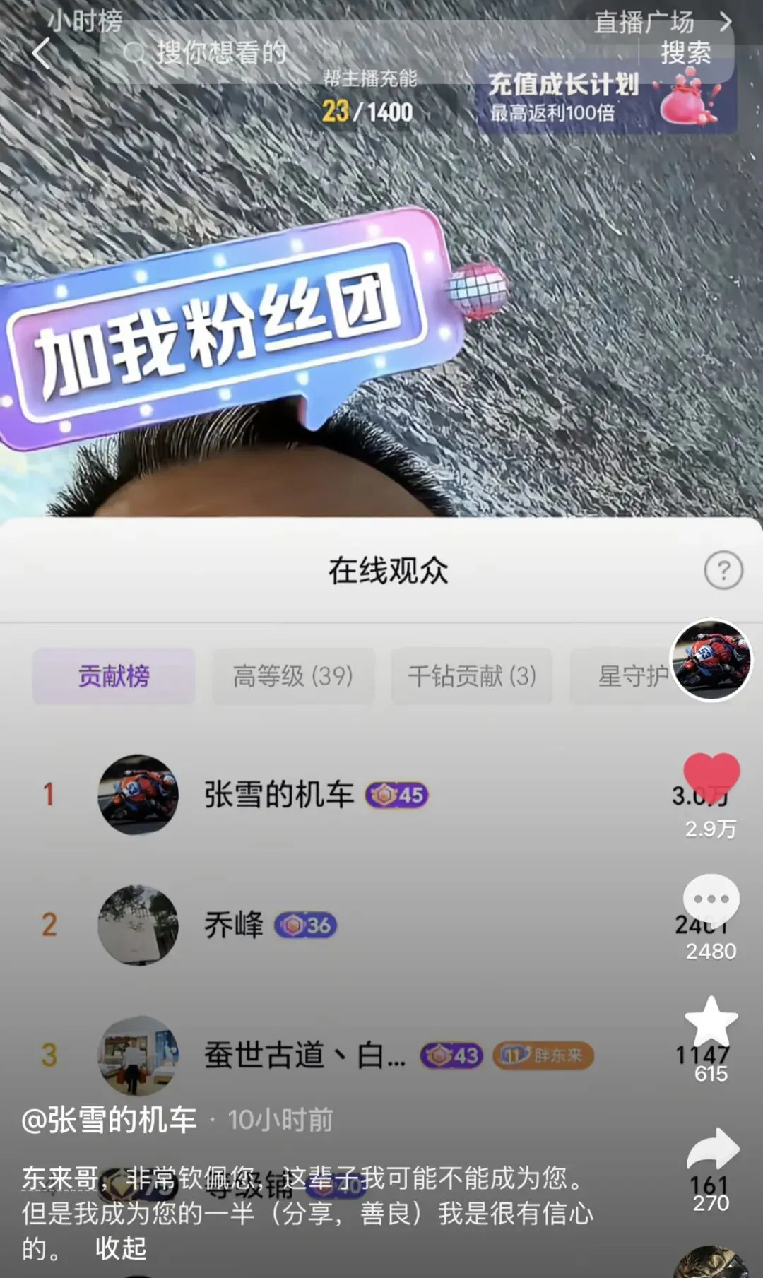 张雪回应成于东来“榜一大哥”：喝多以后刷的