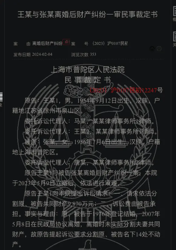 退休国企干部、公职人员起诉离婚，庭审互揭老底