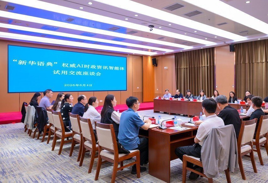 目前新华社各省分社已经积极与各个党政单位、高校签署协议推广「新华语典」。图为近日... 目前新华社各省分社已经积极与各个党政单位、高校签署协议推广「新华语典」。图为近日...