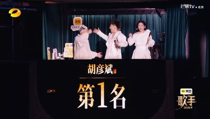 胡彦斌夺《歌手》第三期冠军!窦靖童尤长靖杀进前三