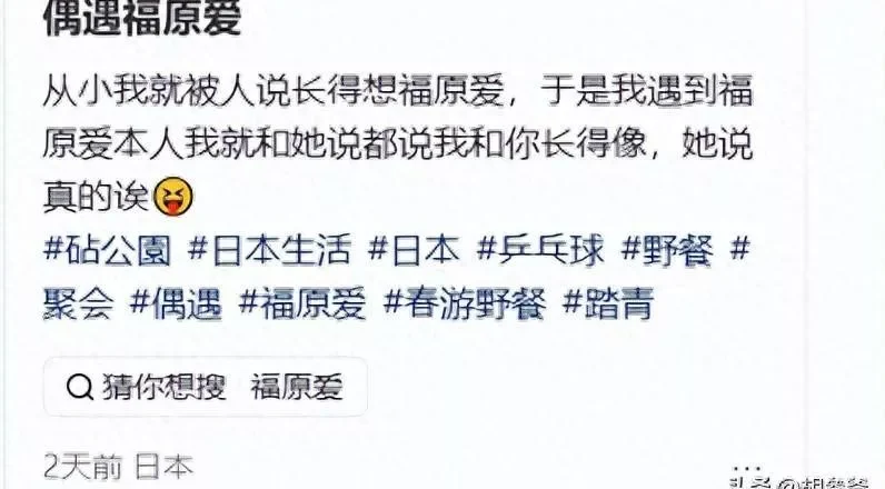 福原爱抱娃逛公园被偶遇！三胎宝宝近照曝光