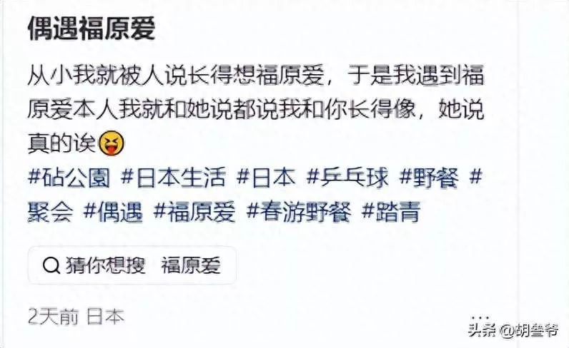 福原爱抱娃逛公园被偶遇!三胎宝宝近照曝光