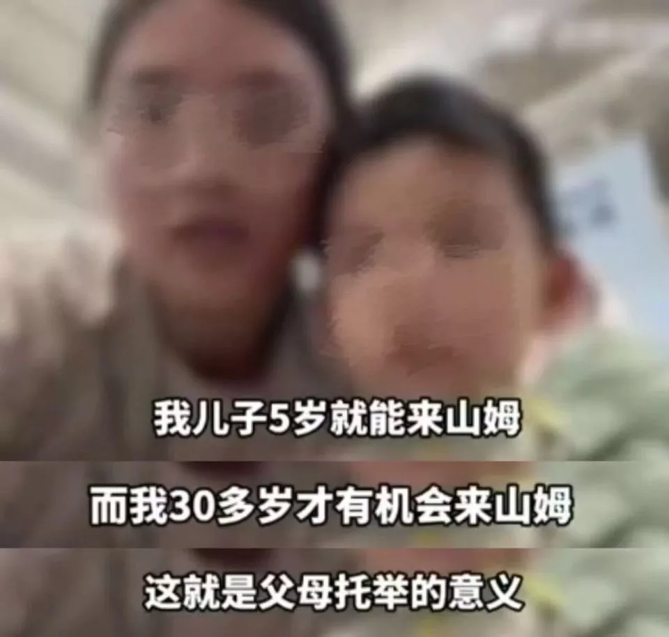 “儿子5岁就能逛山姆”,一场突如其来的舆论风暴
