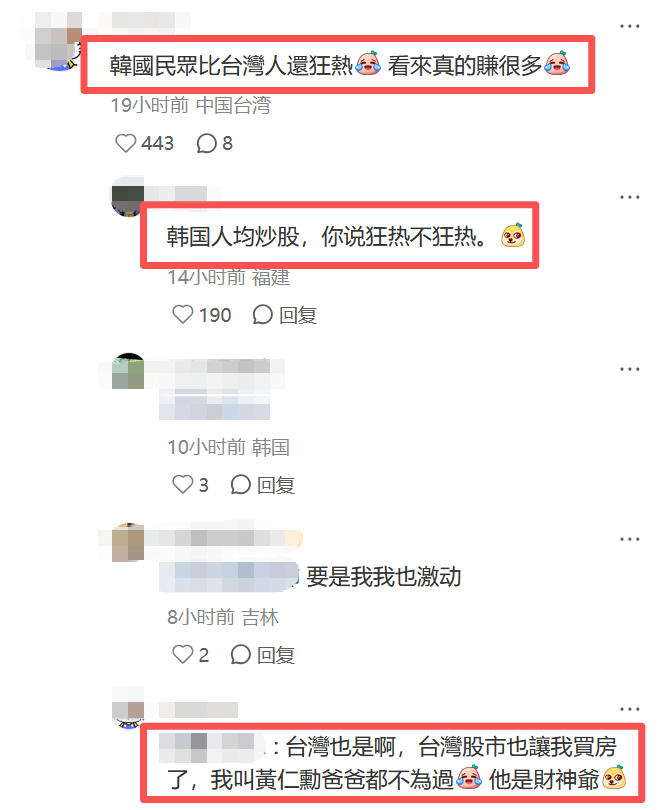 黄仁勋在韩国被网站「追踪」,5天狂揽10万围观