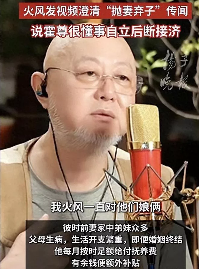 火风主动出现在镜头前 回应抛妻弃子传闻