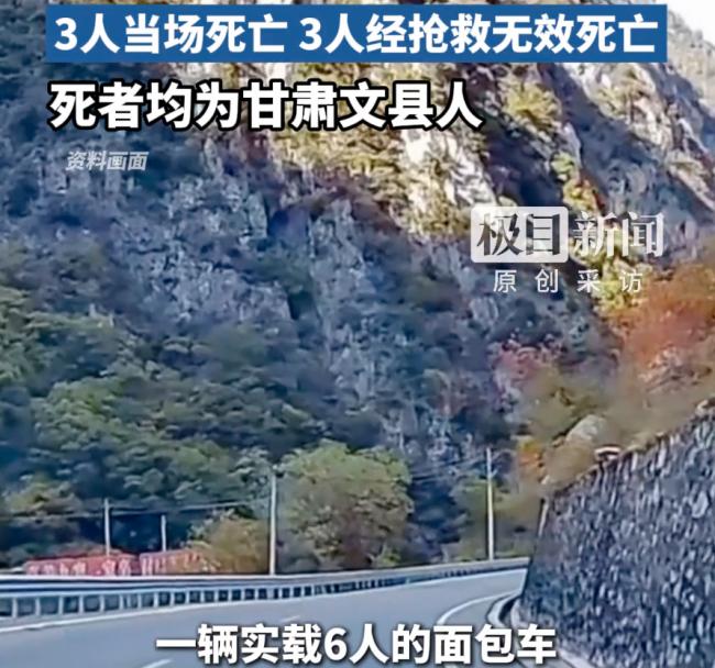 惨烈:九寨沟面包车与货车相撞 车上6人全部死亡 惨烈:九寨沟面包车与货车相撞 车上6人全部死亡