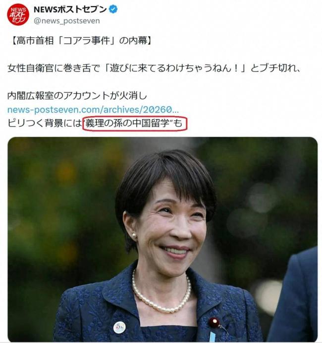 杠上中国的高市早苗,独苗孙子竟来到中国留学 杠上中国的高市早苗,独苗孙子竟来到中国留学