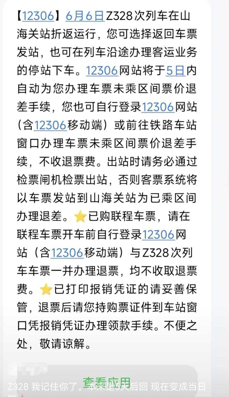 云南4所公立幼儿园要求家长报名时提供工资流水