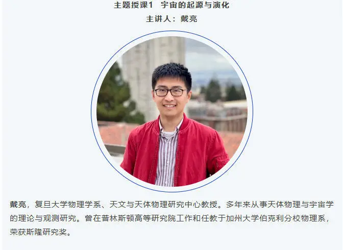 又一位！杰出天体物理学者放弃美国教职海归中国