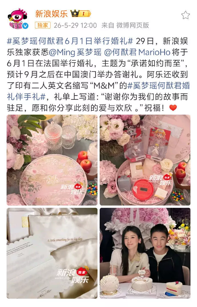 5对未等到婚礼就离了的明星夫妻,各有各的离谱?