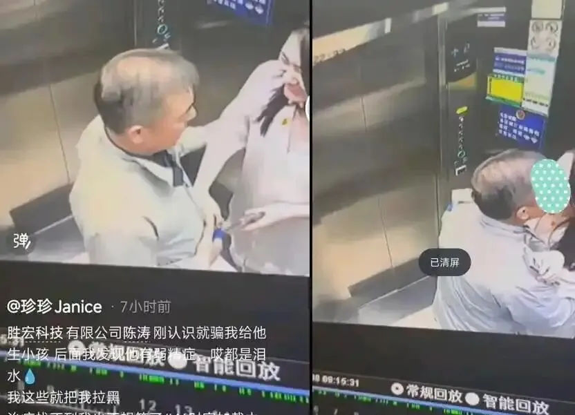 女网红曝光3000亿董事长 原配的反击杀疯了