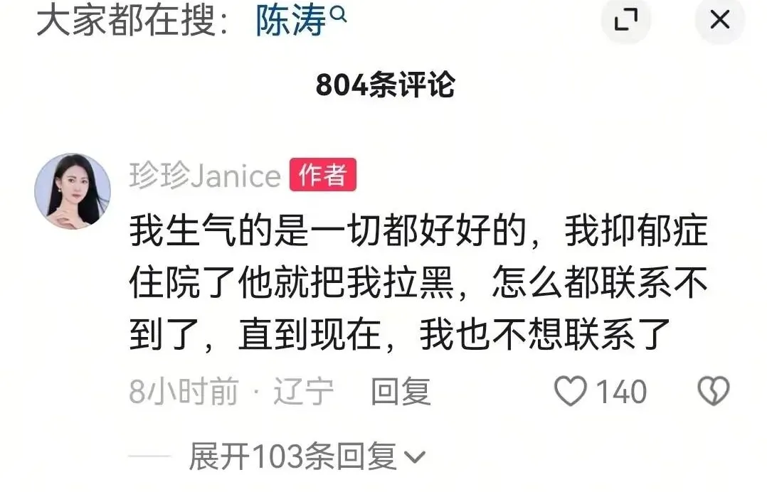 女网红曝光3000亿董事长 原配的反击杀疯了