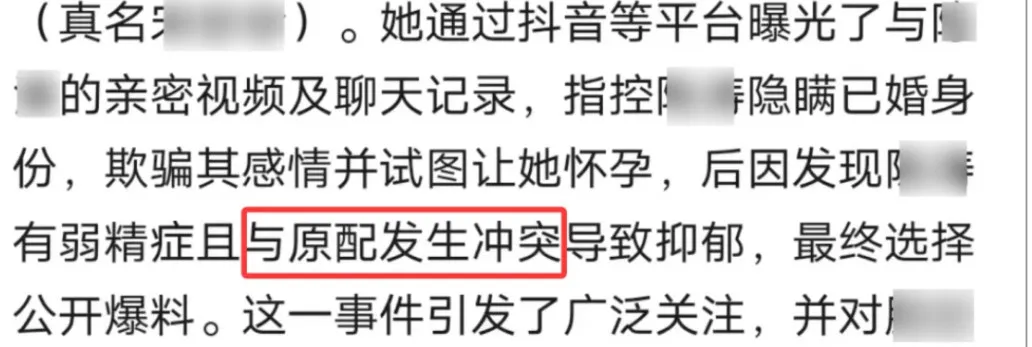 女网红曝光3000亿董事长 原配的反击杀疯了