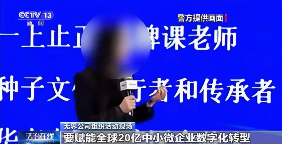 传销头子涉案近38亿元被判10年,出狱后再骗10个亿
