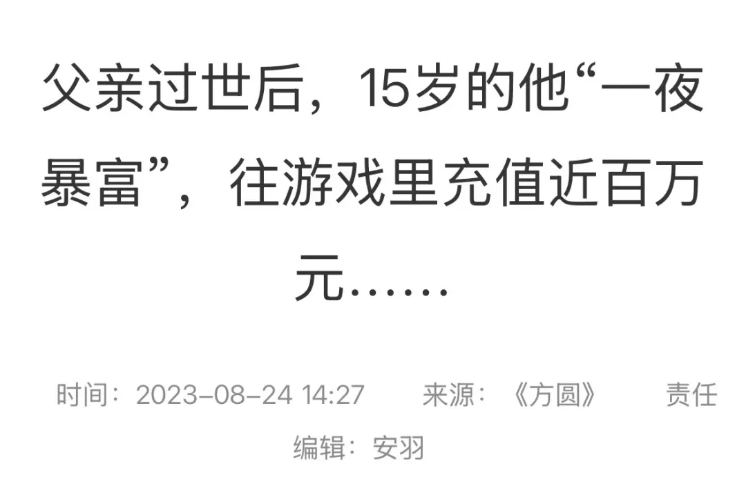 天才少女翻车冲上热搜 暴富是穷人孩子的毒药 天才少女翻车冲上热搜 暴富是穷人孩子的毒药
