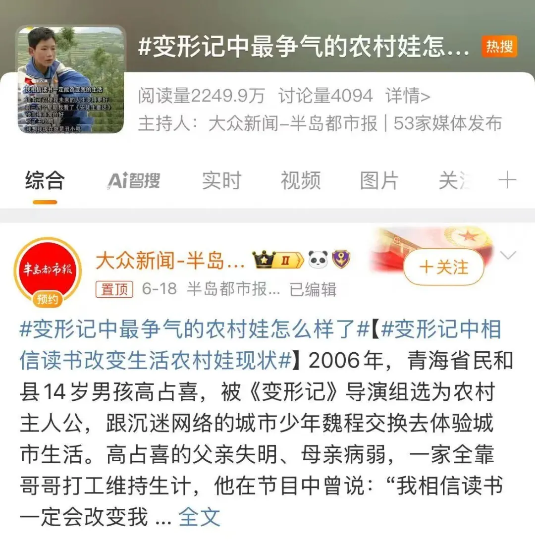 天才少女翻车冲上热搜 暴富是穷人孩子的毒药 天才少女翻车冲上热搜 暴富是穷人孩子的毒药