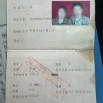 男子离婚分得财产当晚杀前妻，抛尸潜逃17年