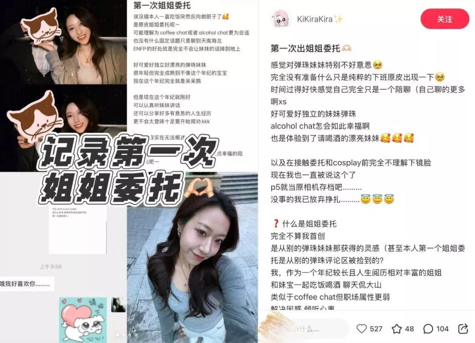 迷茫的年轻女孩,正在花300元委托“中女姐姐”陪聊天