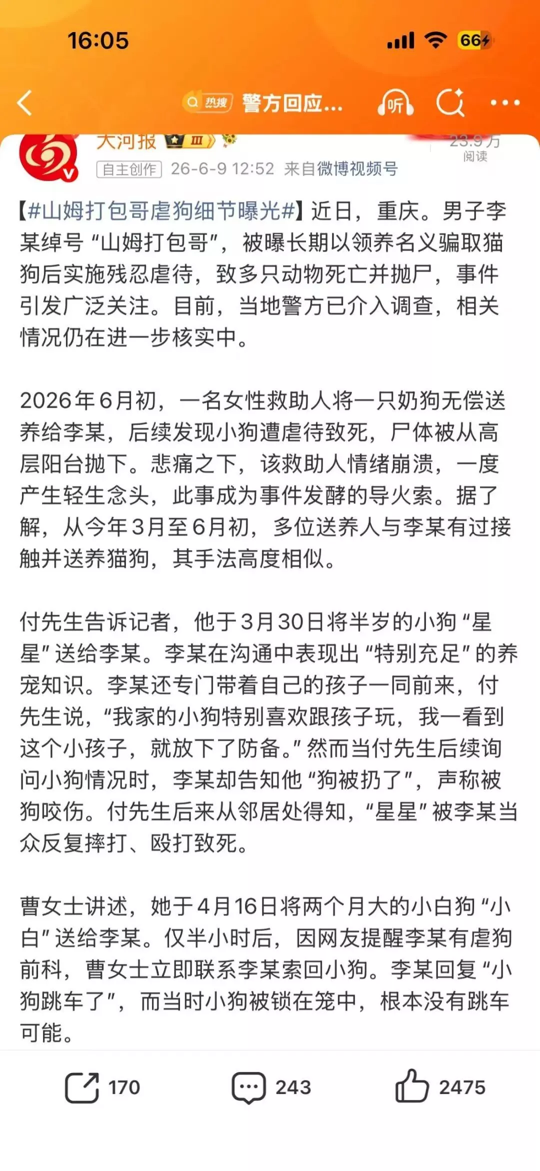 当施暴者不用付出代价,一个社会究竟在纵容什么?