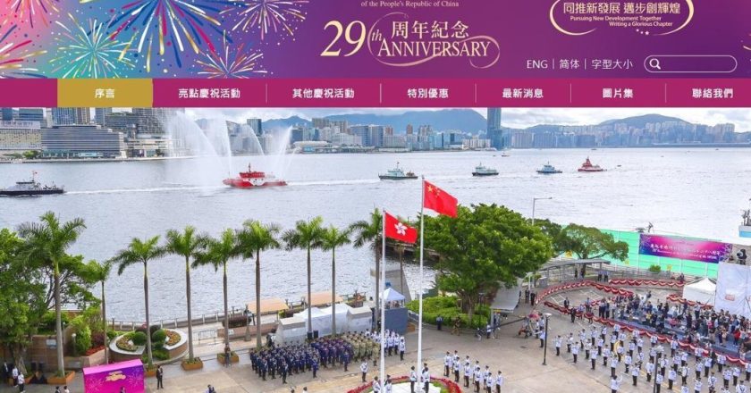 港府七一将推系列活动 交通餐饮、文体设施免费或打折