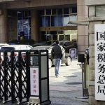 加强高收入纳税规范 大陆前5月居民境外收入补税逾600亿