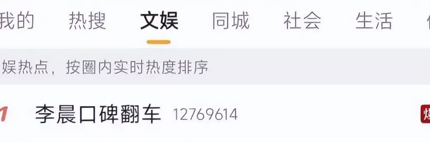 李晨翻车:从感情争议到插刀教,老好人只是滤镜？