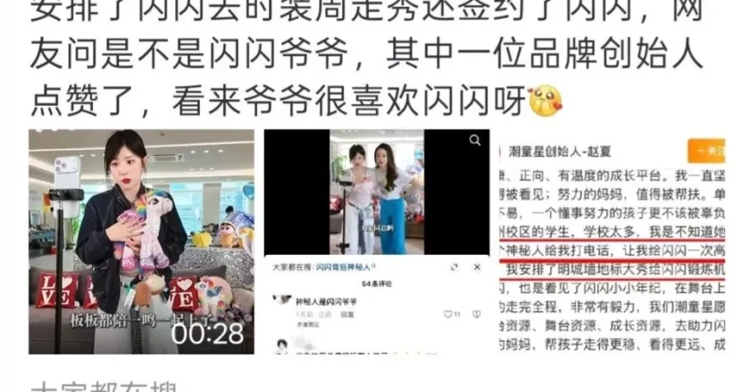 网传王健林暗中帮助黄一鸣母女,助力孙女闪闪签约