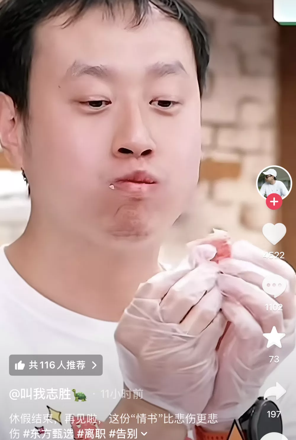 东方甄选又一位主播离职,此前四名核心主播已出走
