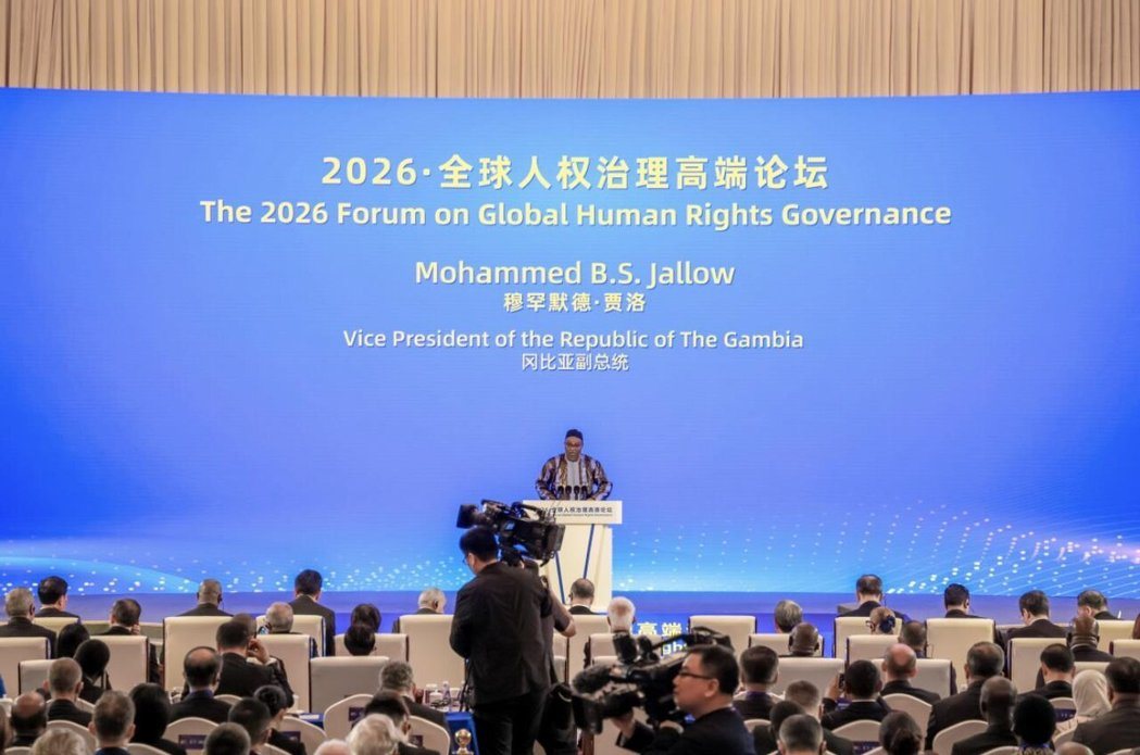「2026·全球人权治理高端论坛」11日上午在北京开幕,会议发布《国家人权行动计... 「2026·全球人权治理高端论坛」11日上午在北京开幕,会议发布《国家人权行动计...