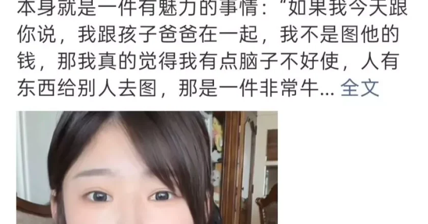 黄一鸣亲口承认就是图王思聪的钱!是直白坦诚还是流量剧本