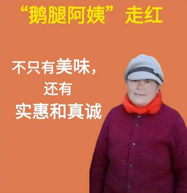“鹅腿阿姨”被举报后续:更多恶行被扒 “鹅腿阿姨”被举报后续:更多恶行被扒