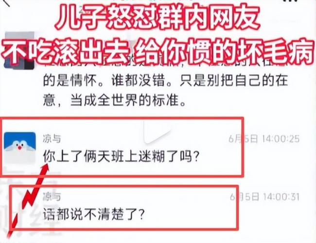 “鹅腿阿姨”被举报后续:更多恶行被扒 “鹅腿阿姨”被举报后续:更多恶行被扒