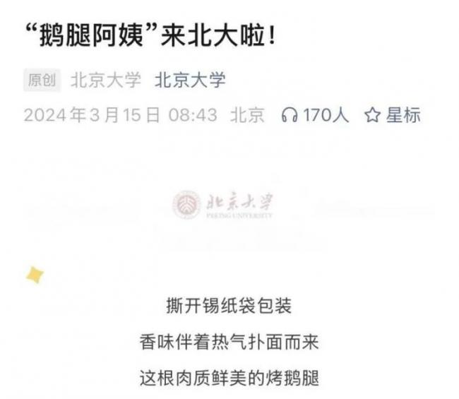 高校的“死鸭子”为什么嘴硬 高校的“死鸭子”为什么嘴硬