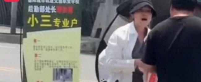 高校女领导出轨人夫 细节不堪入目 校方回应 高校女领导出轨人夫 细节不堪入目 校方回应