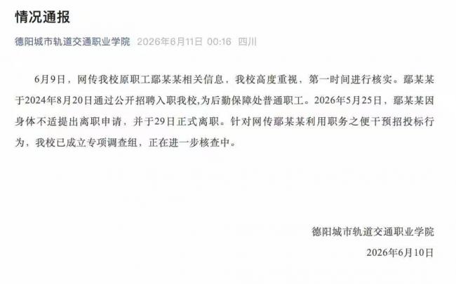 高校女领导出轨人夫 细节不堪入目 校方回应 高校女领导出轨人夫 细节不堪入目 校方回应