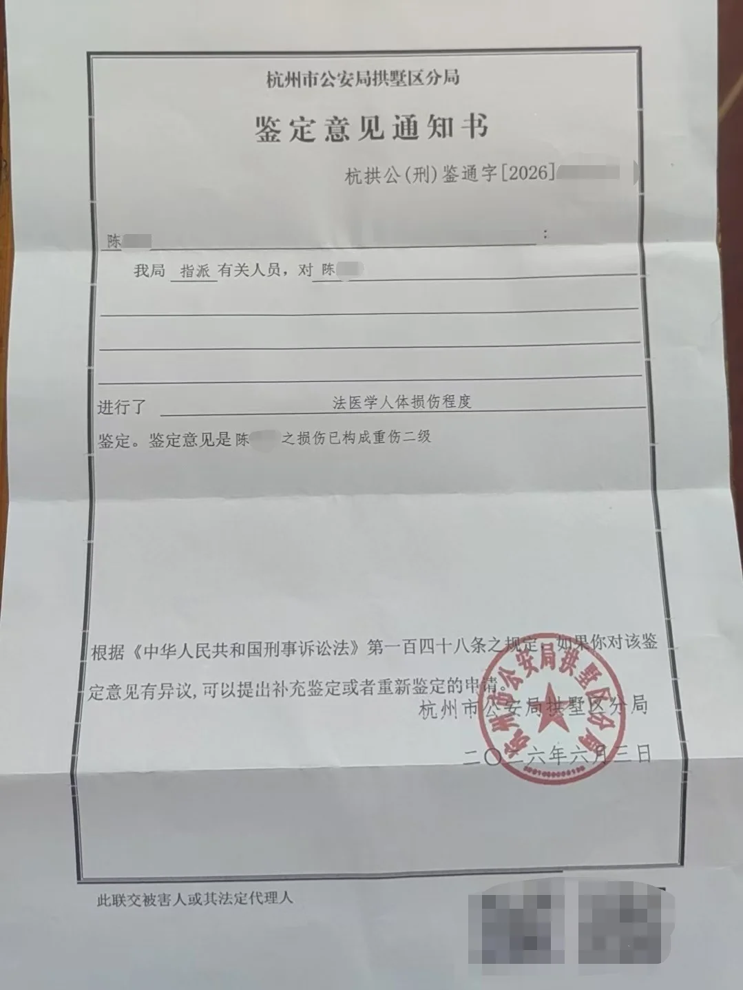 小陈被鉴定为重伤二级(受访者供图)