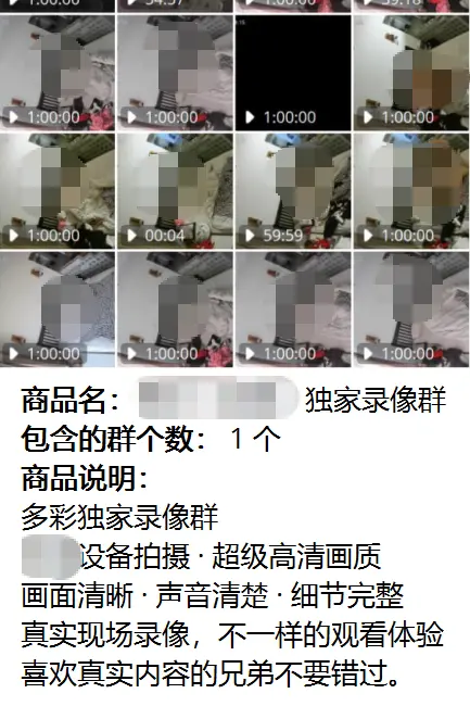 男子偷拍女同事被抓现行 超5万人围观隐私直播