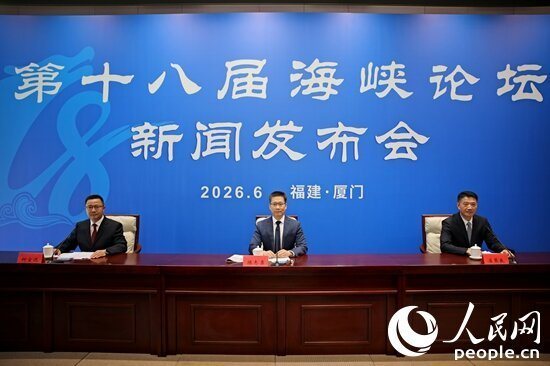 大陆福建官方12日上午在厦门市海峡会议中心召开记者会,说明本届海峡论坛相关情况。... 大陆福建官方12日上午在厦门市海峡会议中心召开记者会,说明本届海峡论坛相关情况。...