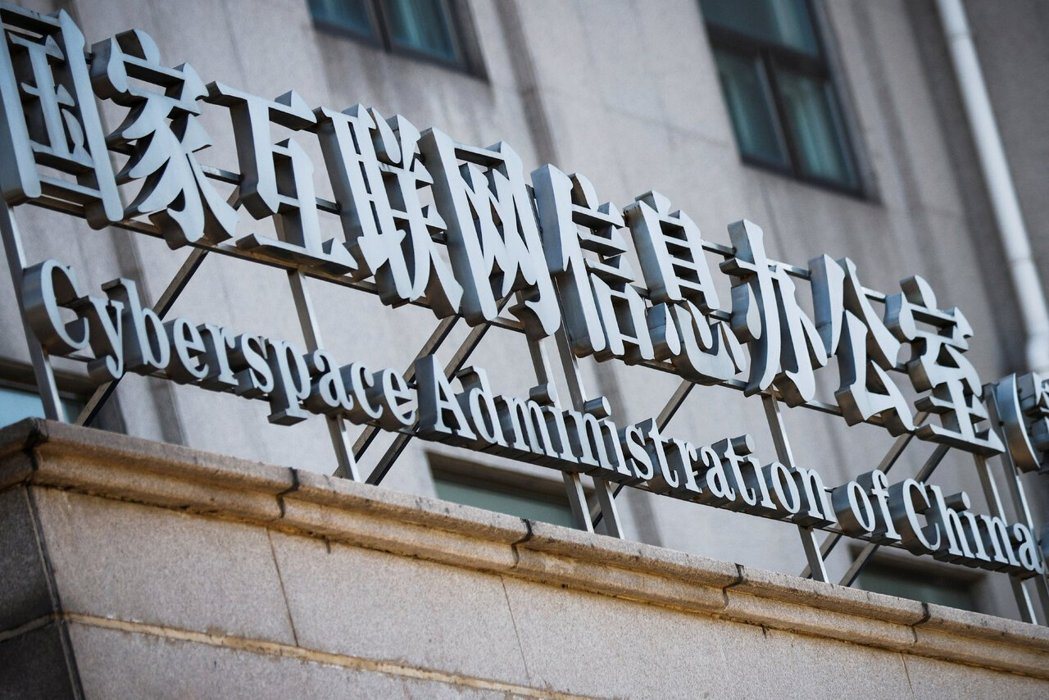大陆国家网信办12日发布《整治涉企侵权信息,优化营商网路环境自律公约》,要求平台... 大陆国家网信办12日发布《整治涉企侵权信息,优化营商网路环境自律公约》,要求平台...